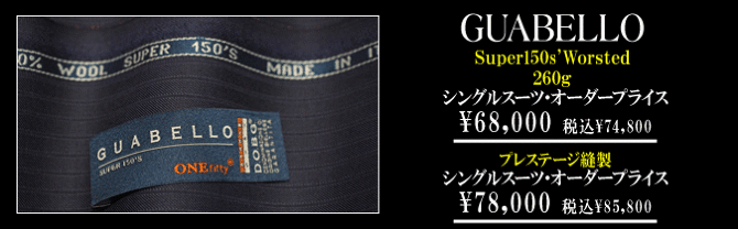 ガベーロ ガベーロ