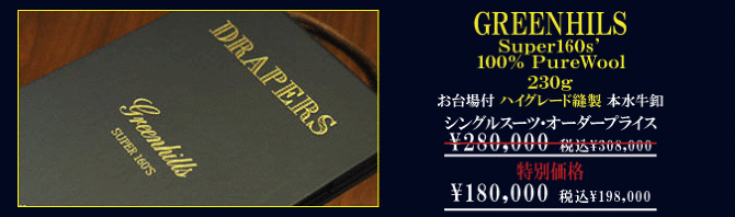 ドラッパーズ ドラッパーズ