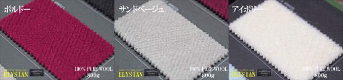 エリシアン エリシアン