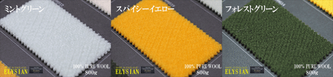 エリシアン エリシアン