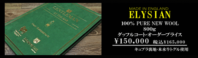 ホーランド&シェリー ホーランド&シェリー