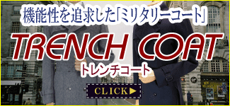 トレンチコート トレンチコート
