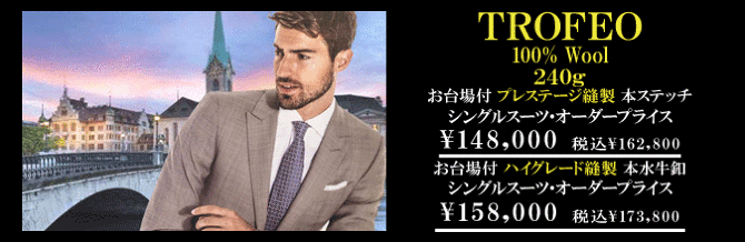 エルメネジルドゼニア エルメネジルドゼニア