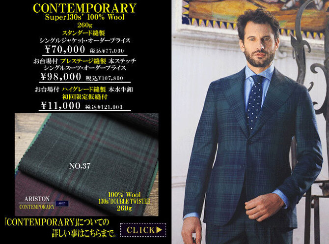 全品送料無料 イージーオーダースーツ アリストン オンワード樫山 スーツジャケット