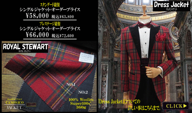 カノニコ｣｢モーライン・ブークレ織り｣ツイードジャケットコレクション 