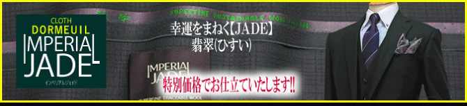 ドーメル ドーメル