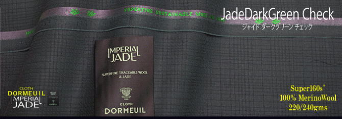 ドーメルインペリアルジェイド ドーメルインペリアルジェイド