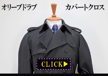 トレンチコート トレンチコート