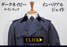 トレンチコート トレンチコート