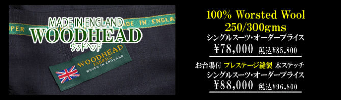 �E�b�h�w�b�h