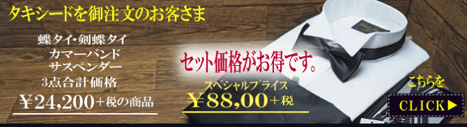 リネンタキシード リネンタキシード