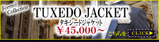 タキシード タキシード