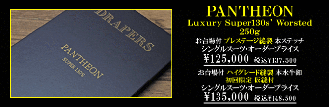 �h���b�p�[�Y