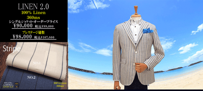 リネン リネン