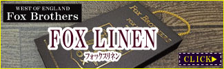 リネン リネン