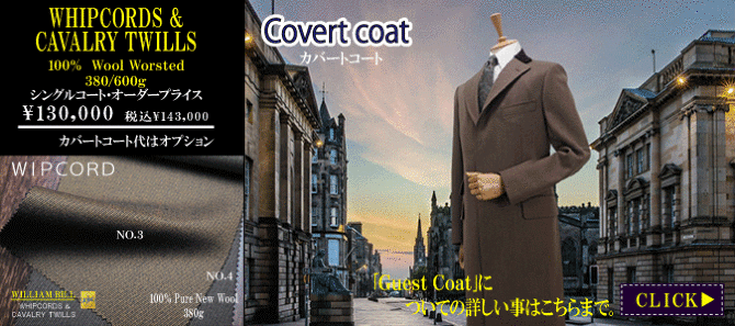 ウィリアムビル ウィリアムビル