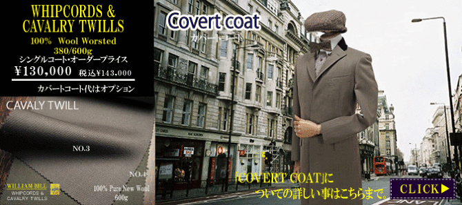 ウィリアムビル ウィリアムビル