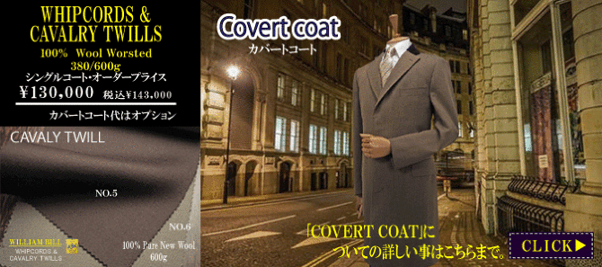 ウィリアムビル ウィリアムビル