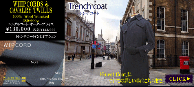 ウィリアムビル ウィリアムビル