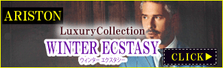 アリストン アリストン