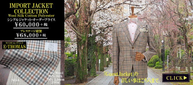 インポートジャケッティング インポートジャケッティング