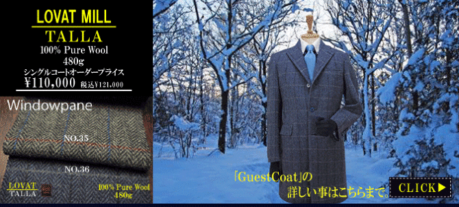 ラバット ラバット