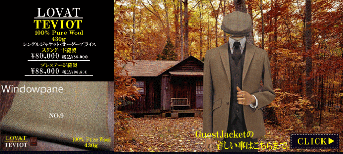 ラバット ラバット