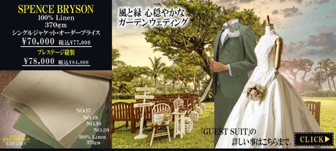 スペンスブライソン スペンスブライソン