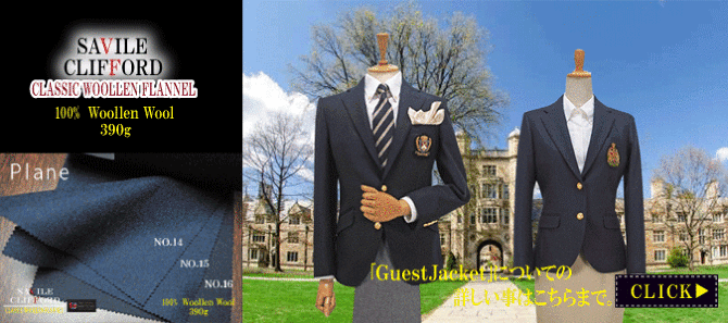 T社の英国製生地セレクション【DORMEUIL・JOHN CAVENDISH