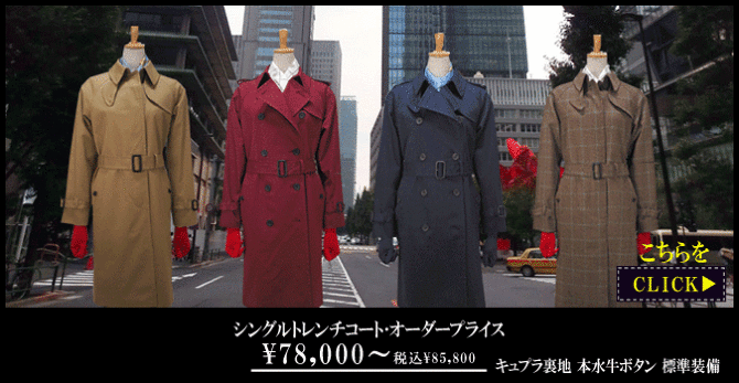 レディーストレンチオーバーコート レディーストレンチオーバーコート