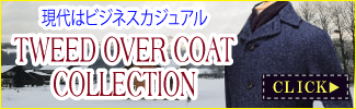 オーバーコート オーバーコート