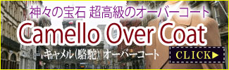 オーバーコート オーバーコート
