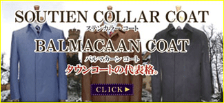 ステンカラーコート バルマカーンコート ステンカラーコート バルマカーンコート