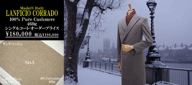 オーバーコート オーバーコート