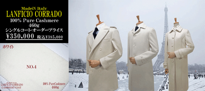 オーバーコート オーバーコート