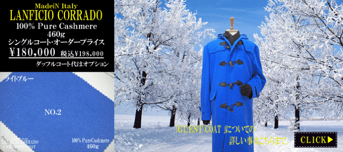 オーバーコート オーバーコート