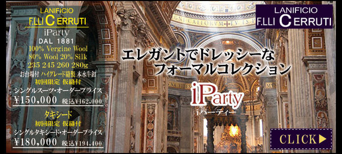 イタリアを代表するブランドの一つ Cerruti チェルッティ テーラー渡辺 イタリアを代表するブランドの一つ Cerruti チェルッティ テーラー渡辺
