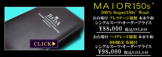 レダ テーラー渡辺