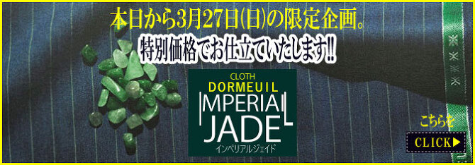 ドーメル テーラー渡辺