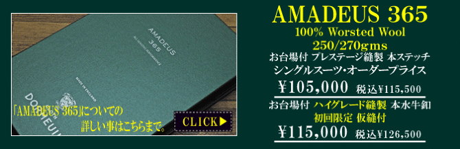 ドーメル テーラー渡辺