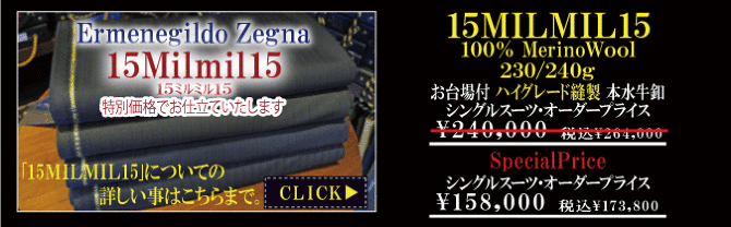 美品 Ermenegido Zegna スーツ　ウールシルク　イタリー製 セール】 ウールシルク 段返り3Bスーツ SHANG NANO SPHERE