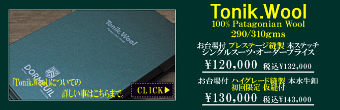 ドーメル ドーメル