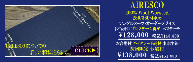 ホーランド&シェリー ホーランド&シェリー