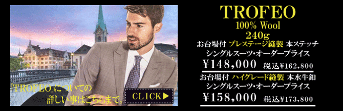 エルメネジルドゼニア エルメネジルドゼニア