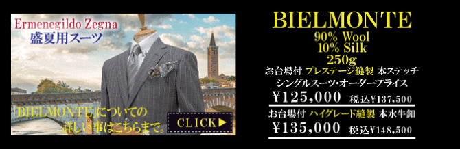 エルメネジルドゼニア エルメネジルドゼニア