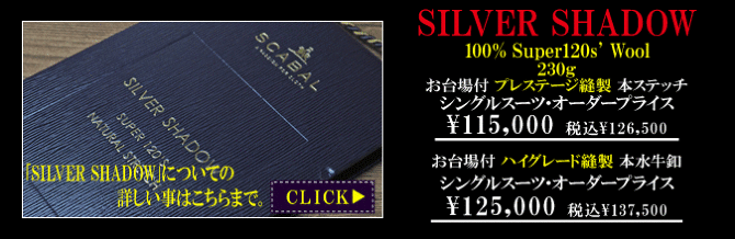 スキャバル スキャバル
