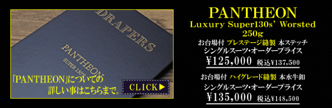 ドラッパーズ ドラッパーズ