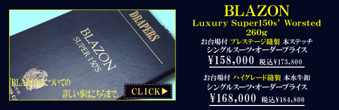 ドラッパーズ ドラッパーズ