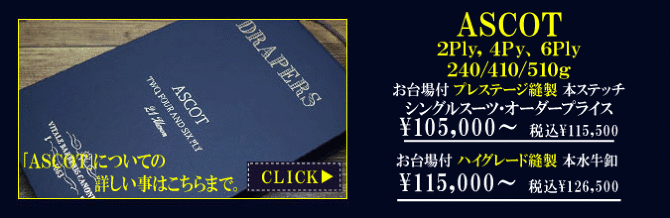 ドラッパーズ ドラッパーズ