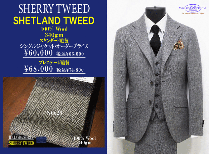 数量限定 特売 ストラスブルゴ スーツ 46ホーランド シェリー 最新人気 Www Yourazlawyer Com